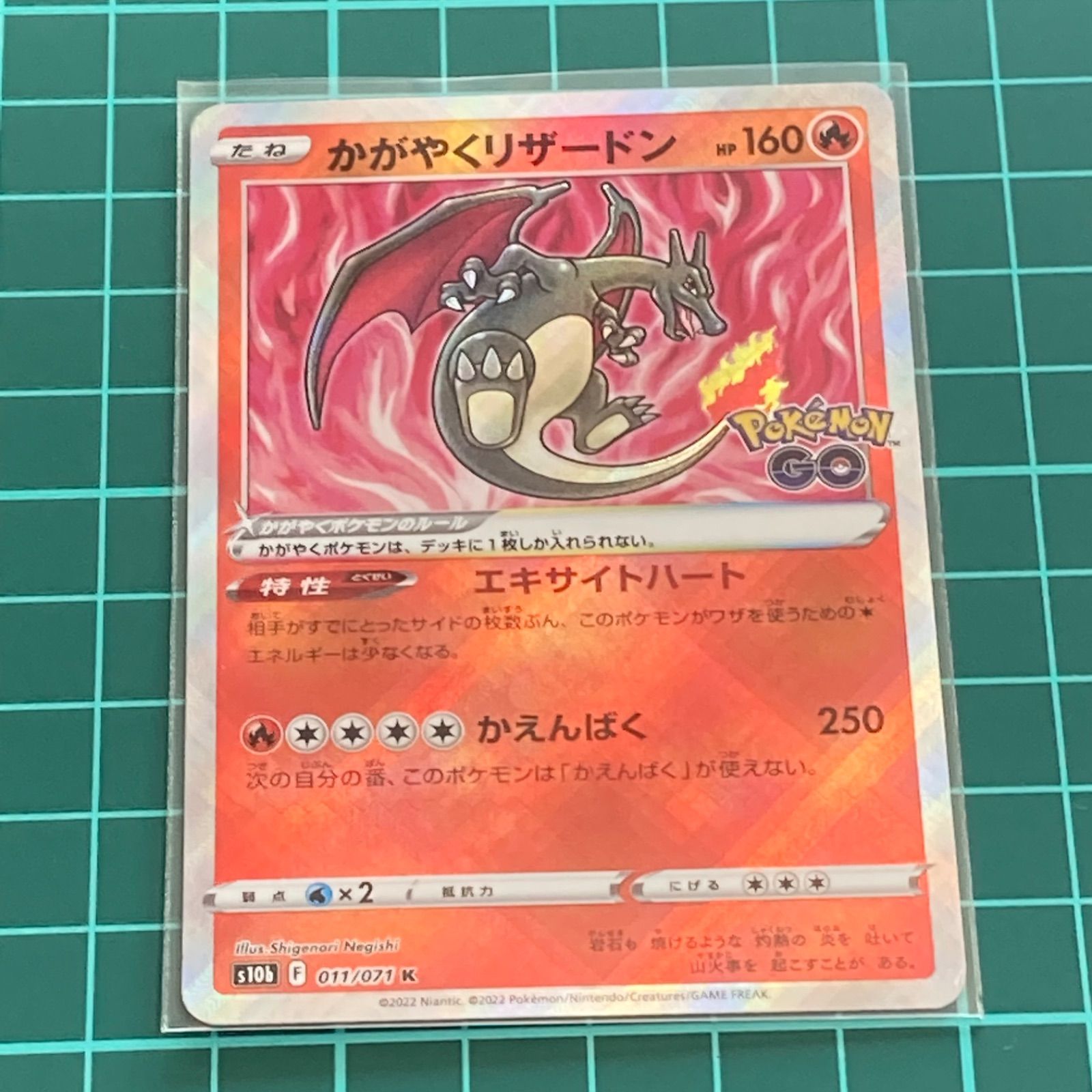 ポケモンカード ポケモンGO K かがやくリザードン エラーカード 加工 