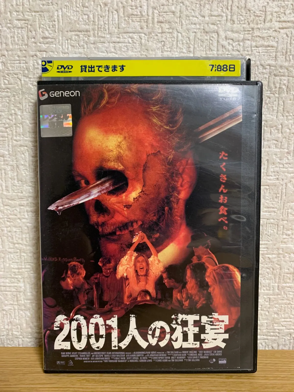 2001人の狂宴 DVD Amazon.com: 2001人の狂宴 [DVD] : Movies & TV