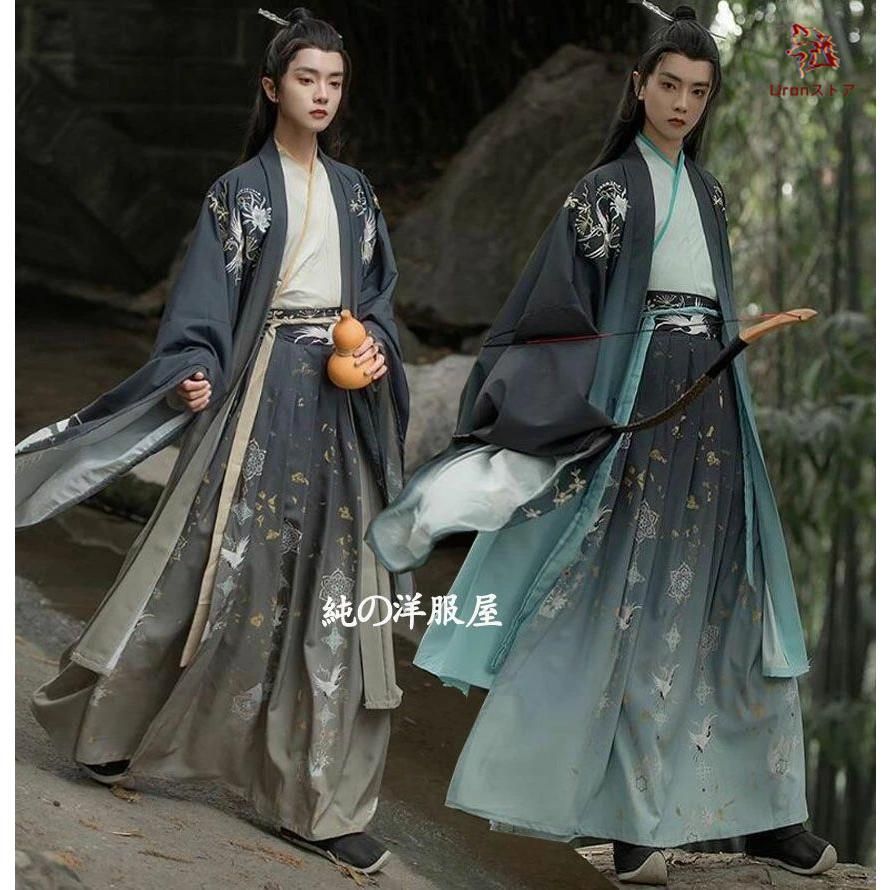 高品質 文化祭 中華コスプレ衣装 羽織付き3点セット メンズ チャイナ服 漢服 暗色系 グラデーション 中華服 交差襟 花 タンチョウ 鶴 刺繍 プリント 大人 BJ1003ML03 ハロウィン
