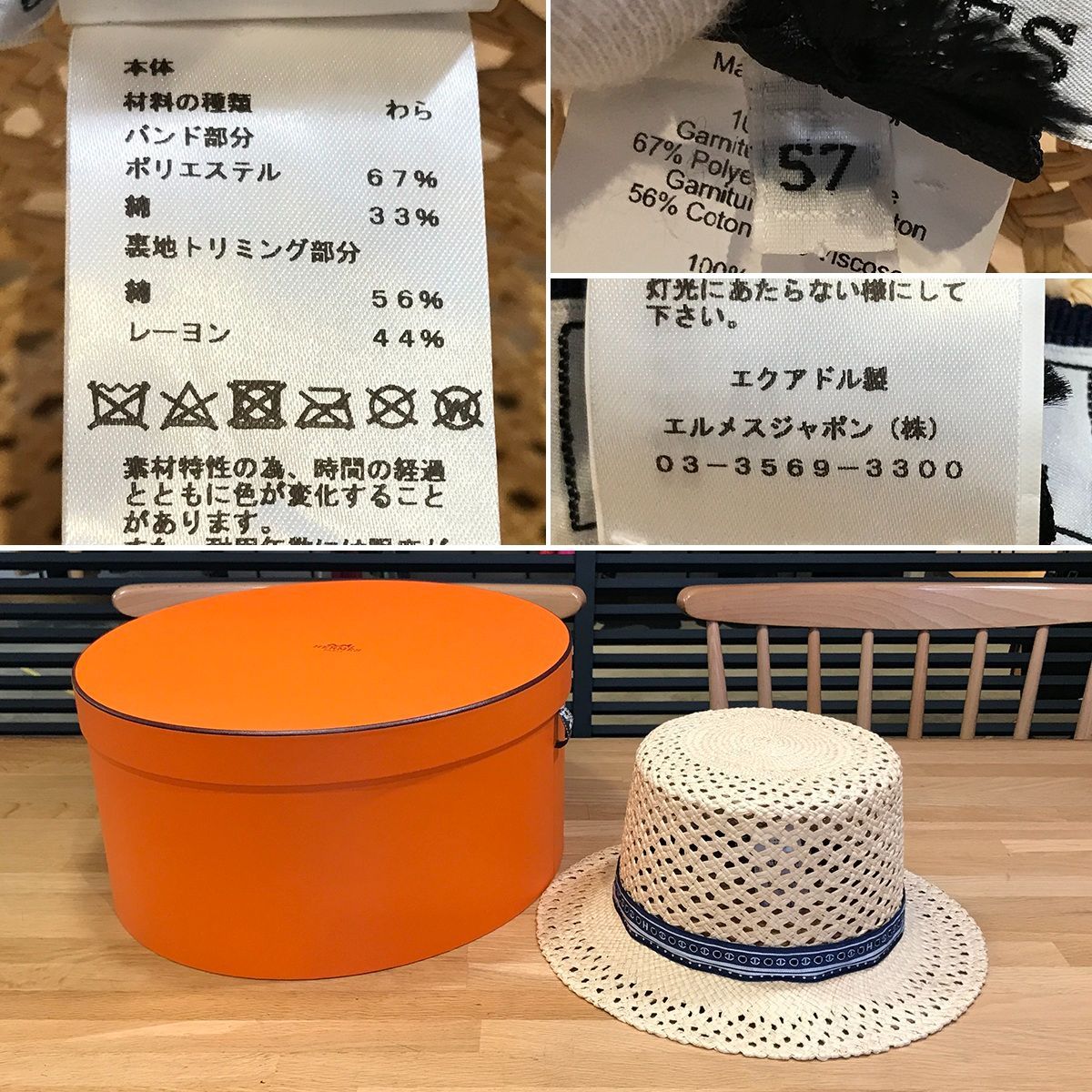 Hermès 麦わら帽子 ストローハット 58 Hermès 麦わら帽子 ストロー