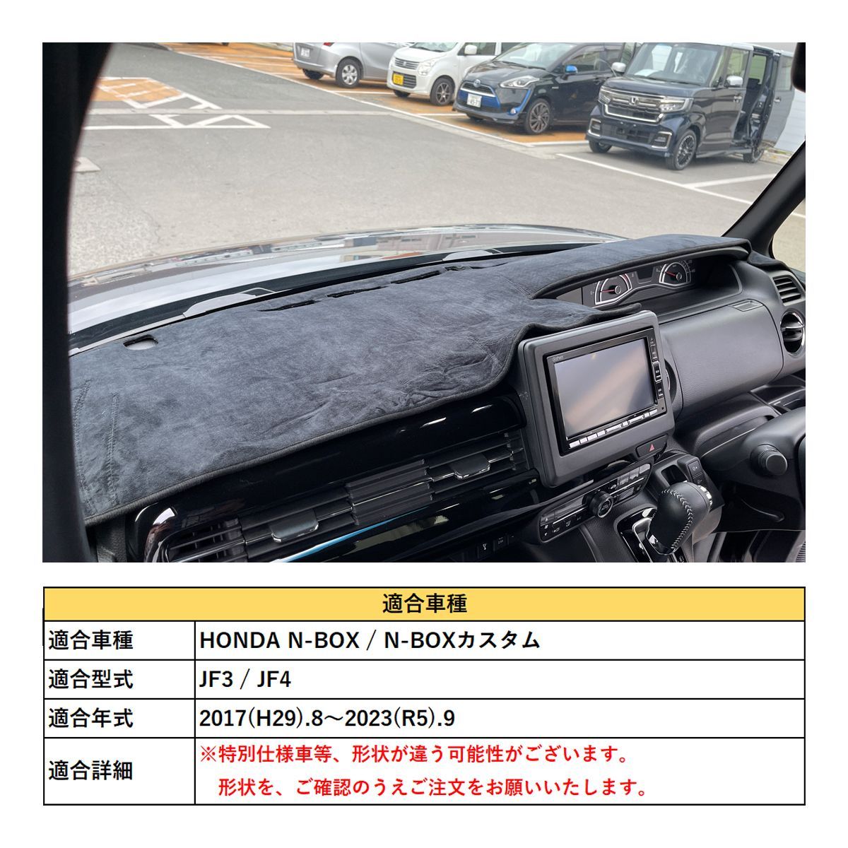 N BOX / N BOX カスタム JF3 JF4 ダッシュボードマット ブラック 