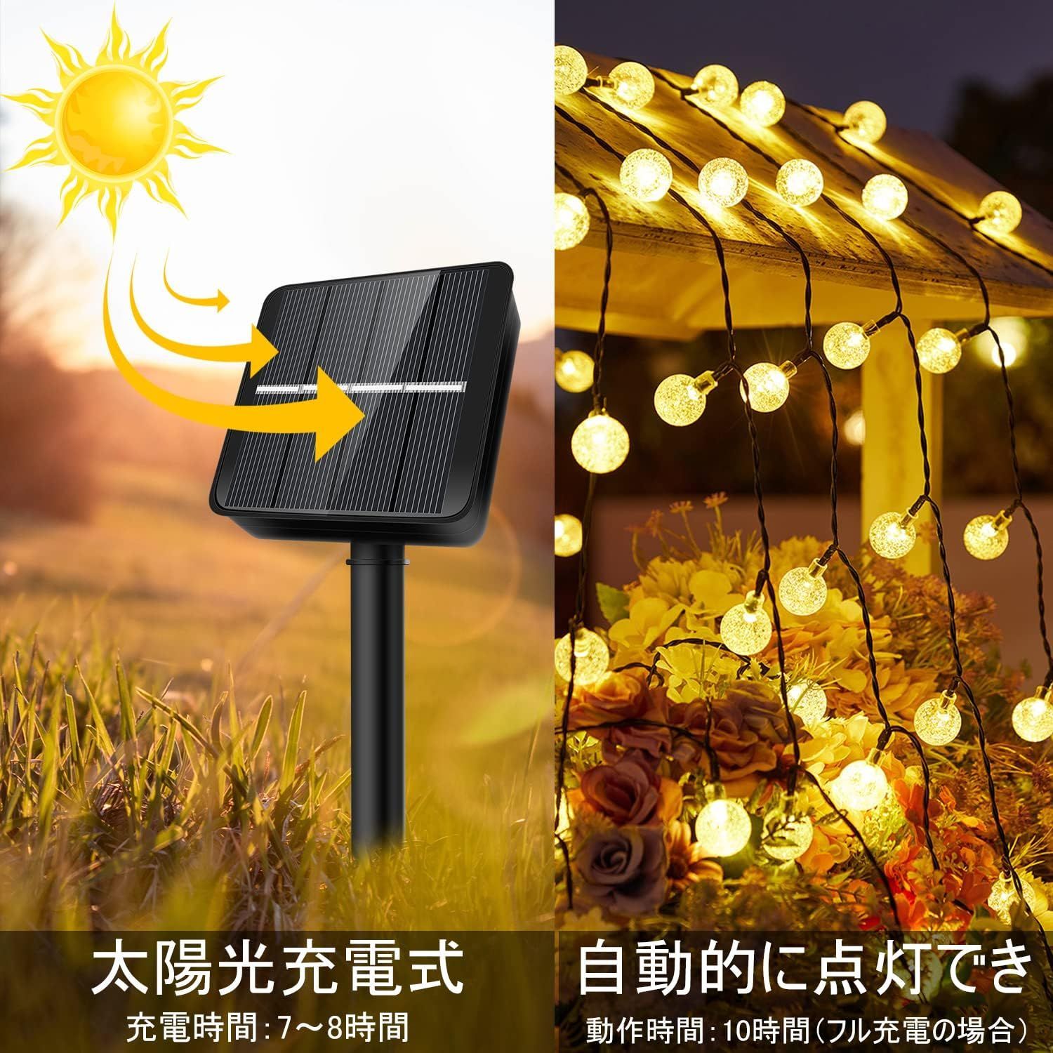 防水 屋外 おしゃれ 30電球6.5M ストリングライト ソーラー 8種
