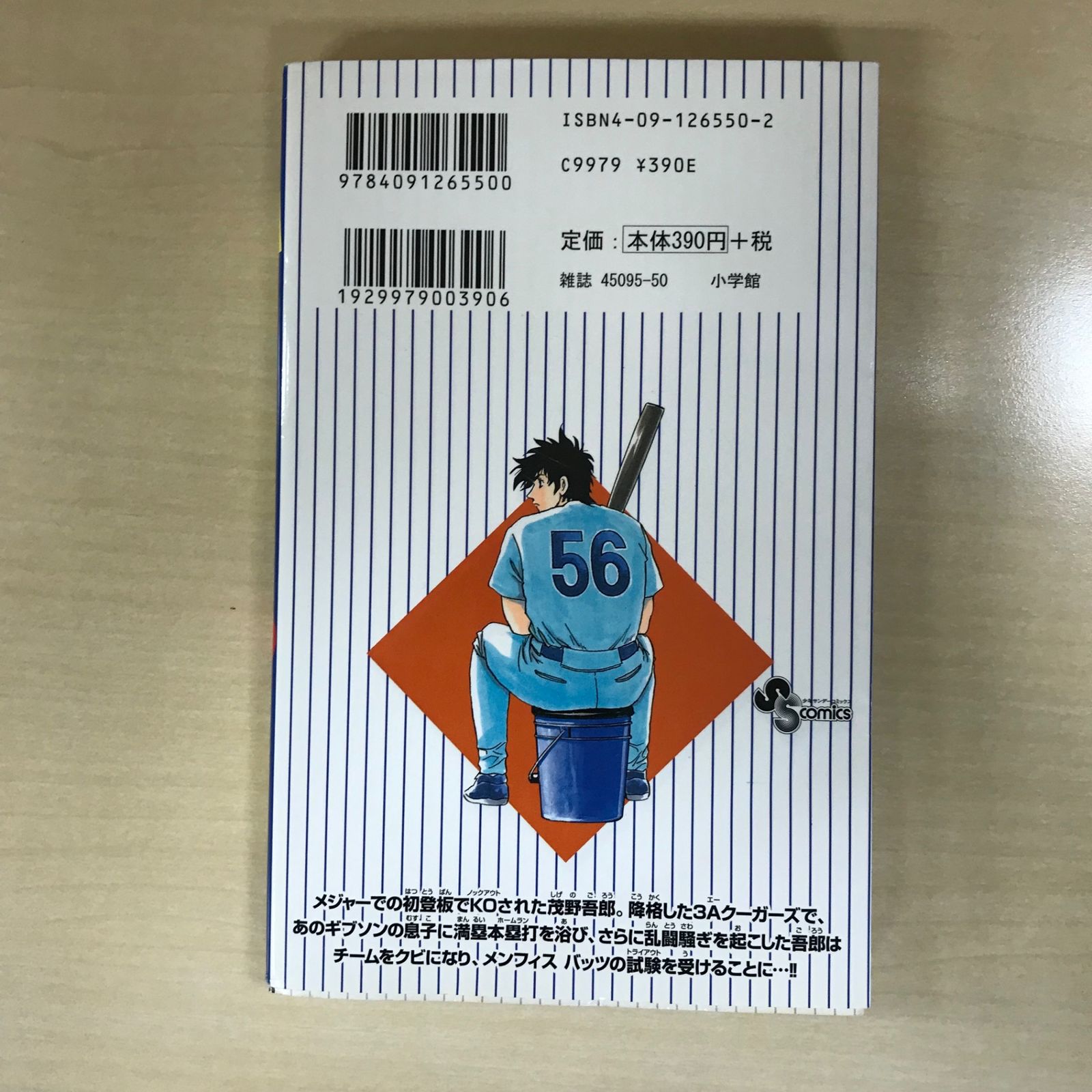 MAJOR 単行本　1巻〜50巻 MAJOR（メジャー） 50巻/【作者】満田拓也/GF-0225037726-YP/GF12221