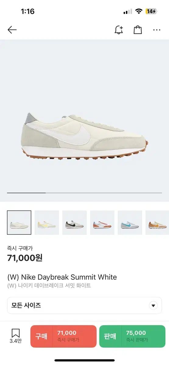 NIKE(ナイキ) デイブレイク 270