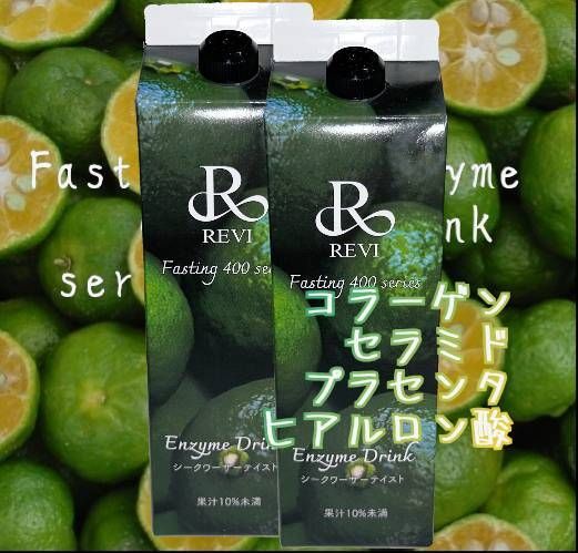 新品 正規品 REVI ルヴィ 酵素ドリンク400 シークワーサー 2本 REVI酵素ドリンク400（シークワーサー） | REVI（ルヴィ）公式
