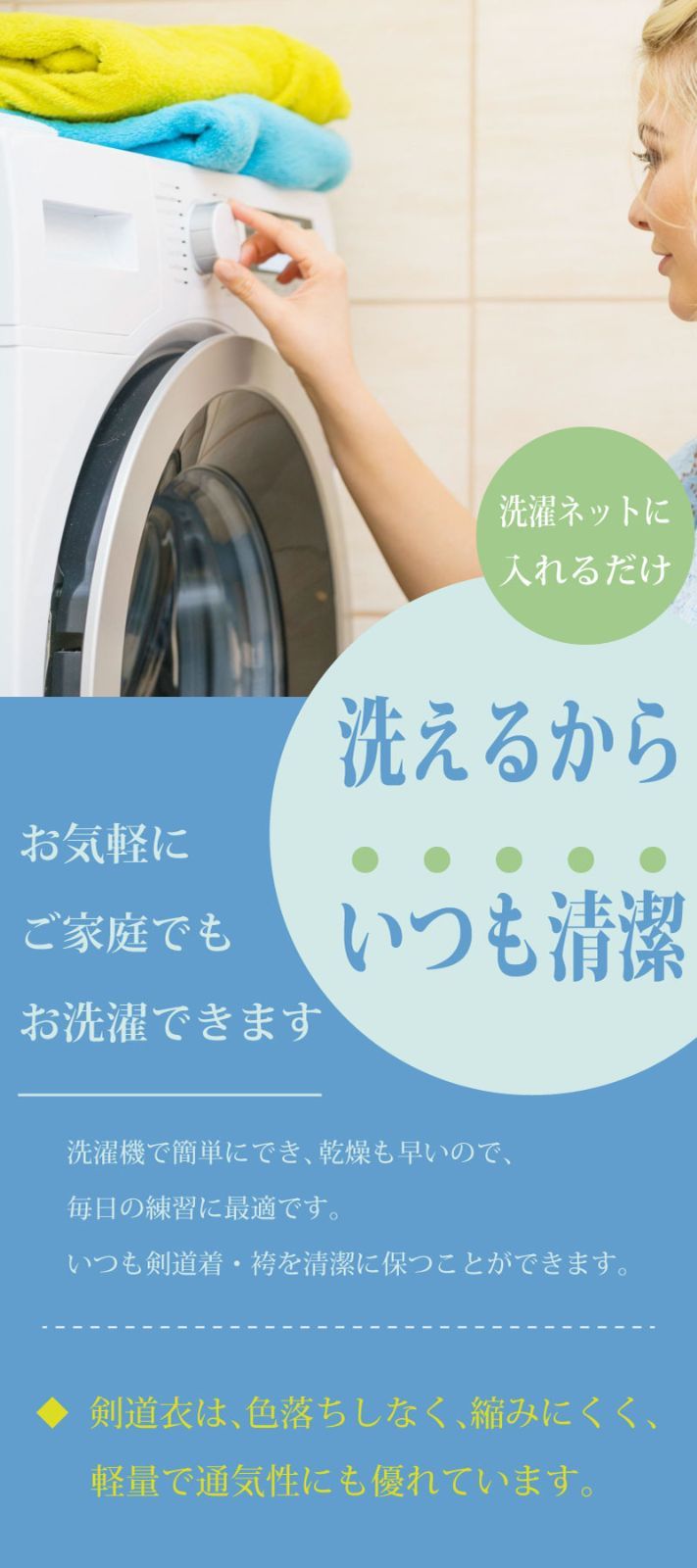 剣道衣 剣道着
