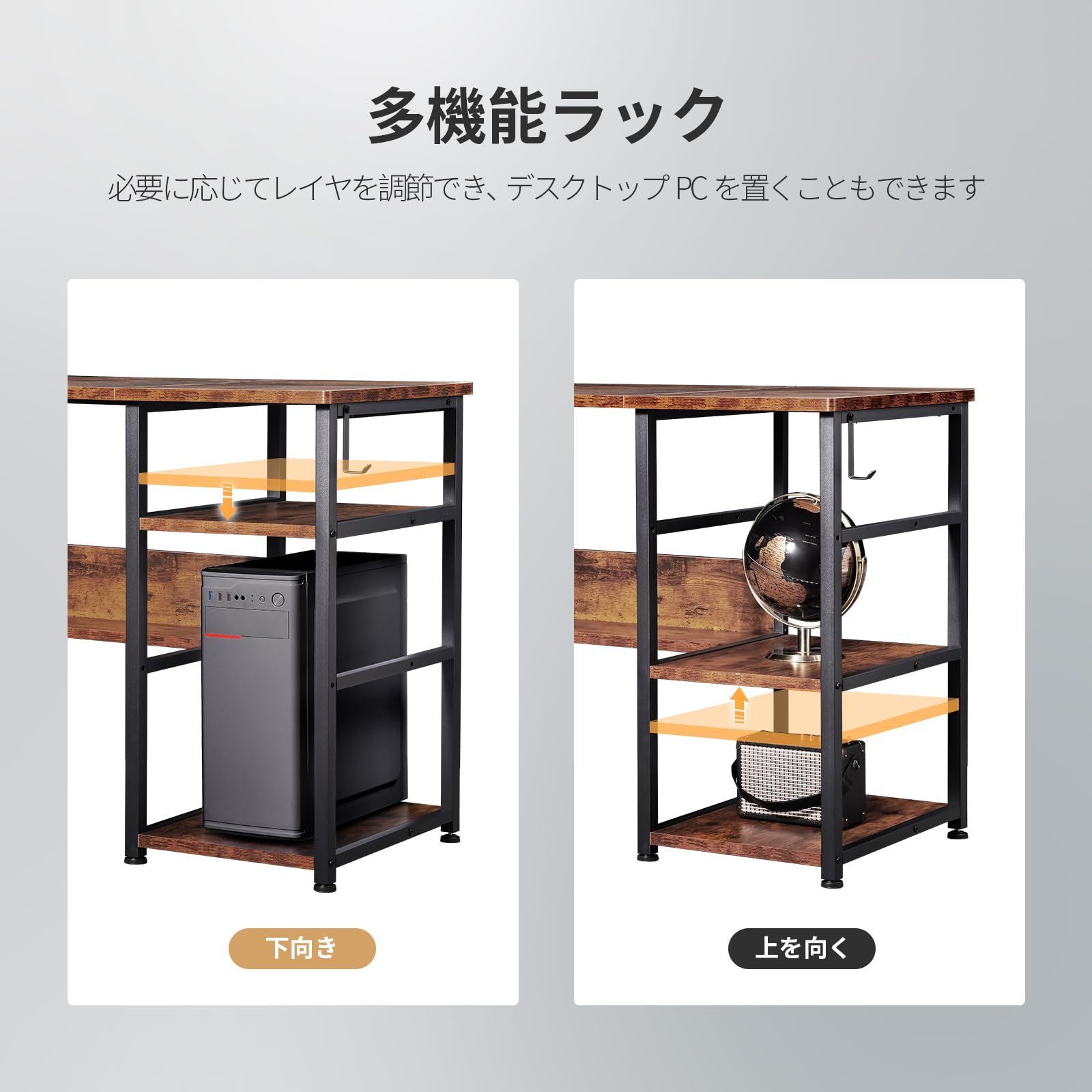ラック付きデスク
