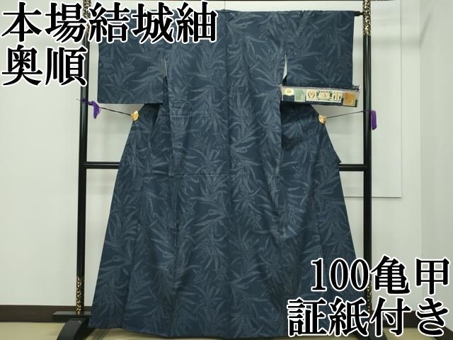 平和屋着物▽本場結城紬　重要無形文化財　単衣　霞色　正絹　逸品　DAAS0192az 平和屋着物▽本場結城紬 重要無形文化財 単衣 霞色 正絹 逸品