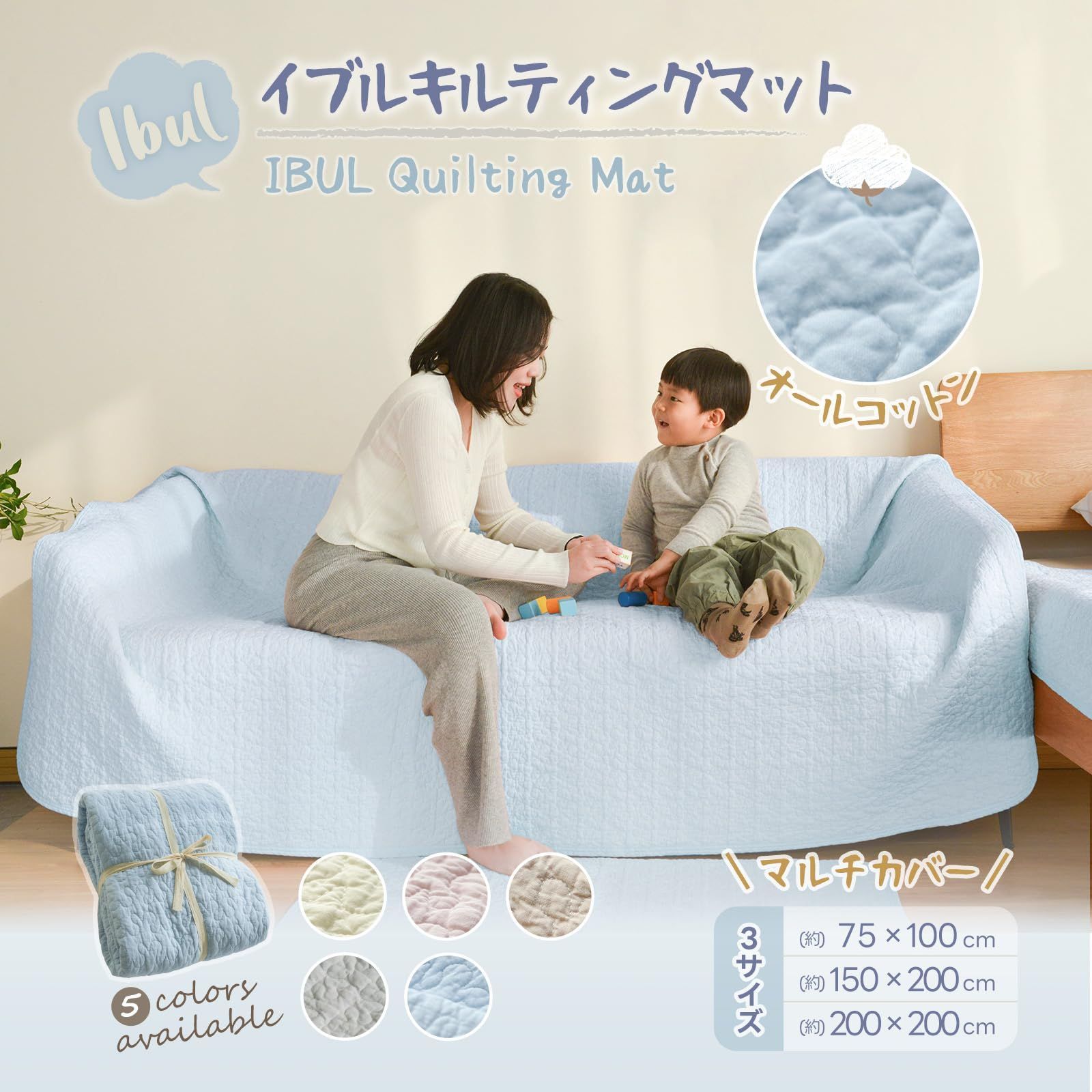 TOMODA LIFE イブルマット ベビー ラグ マルチカバー マルチブランケット プレイマット 赤ちゃん おくるみ 綿100% オールコットン 丸洗い 洗い加工 低ホルム オールシーズン オシャレ 雲柄 可愛