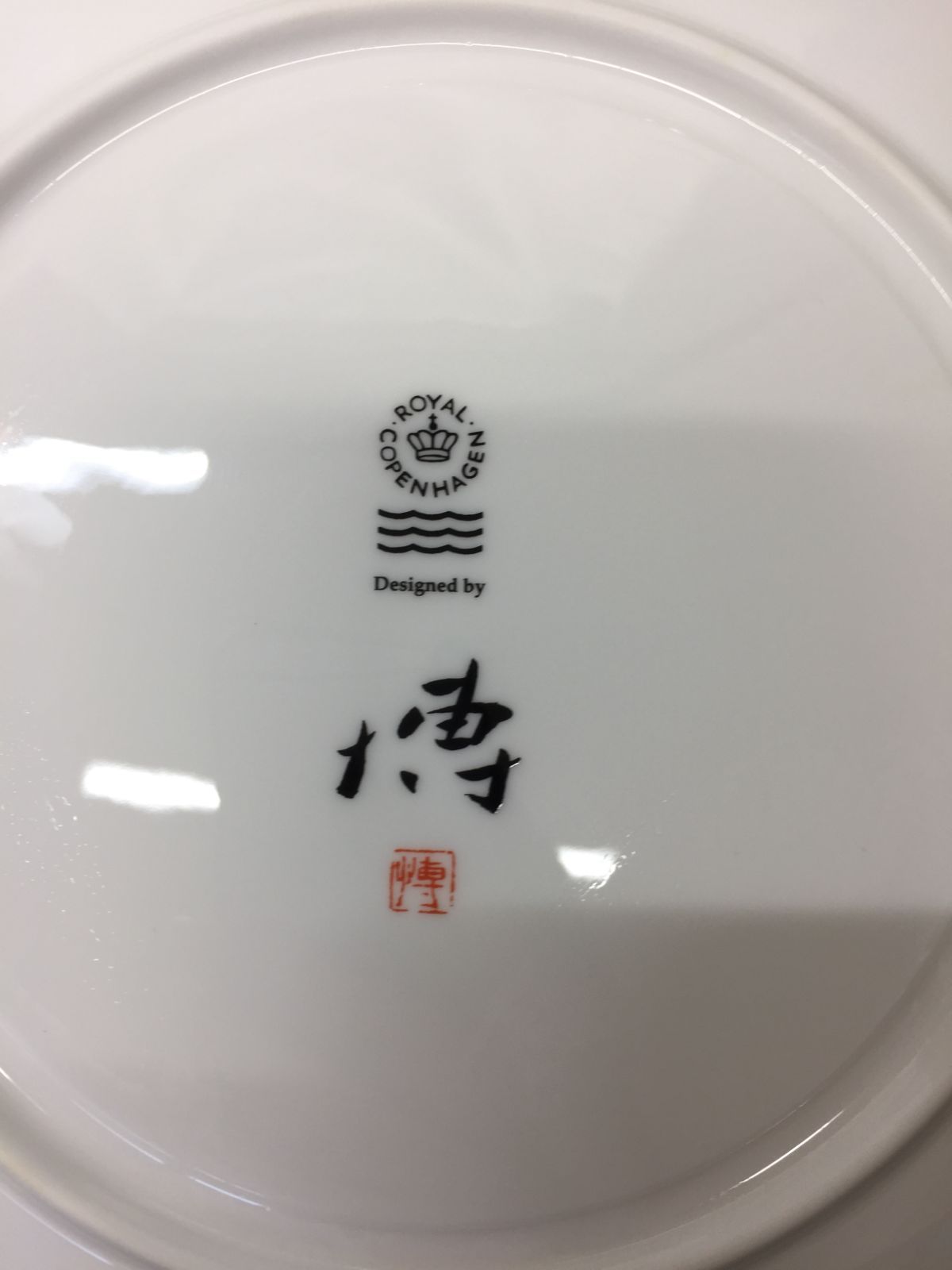 S【ヴィンテージ】ロイヤルコペンハーゲン 千住博 非売品 GALAXY 飾り