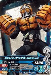 【中古-非常に良い】 ガンバライジング3弾/3-024 仮面ライダーナックル クルミアームズ N