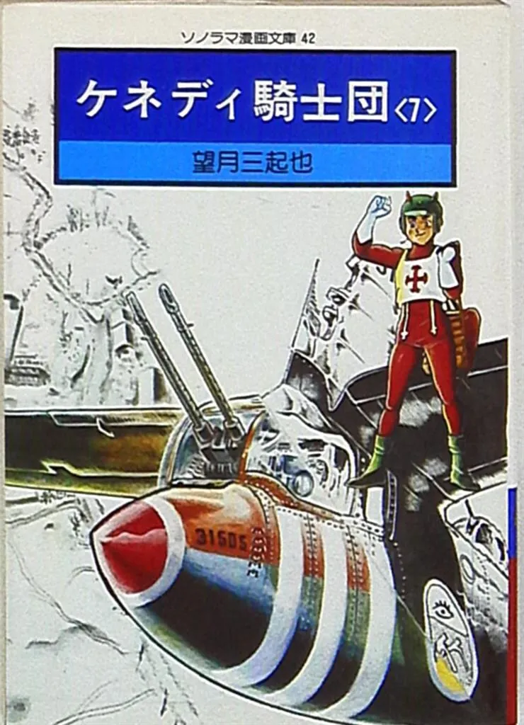 2025年最新】ケネディ騎士団の人気アイテム - メルカリ