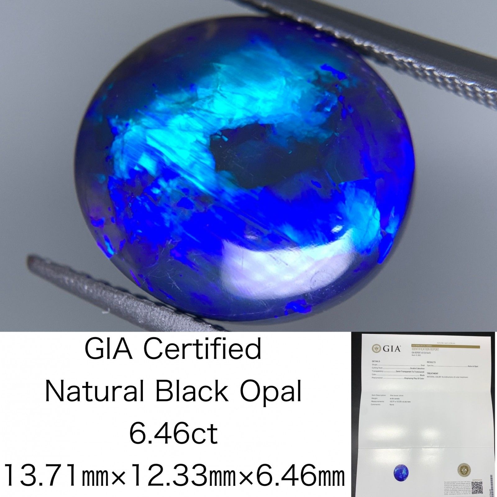 ブラックオパール 天然 6.46ct GIA宝石鑑別書付き 13.71㎜×12.33㎜×6.46㎜ 天然 ルース 裸石 4364Y