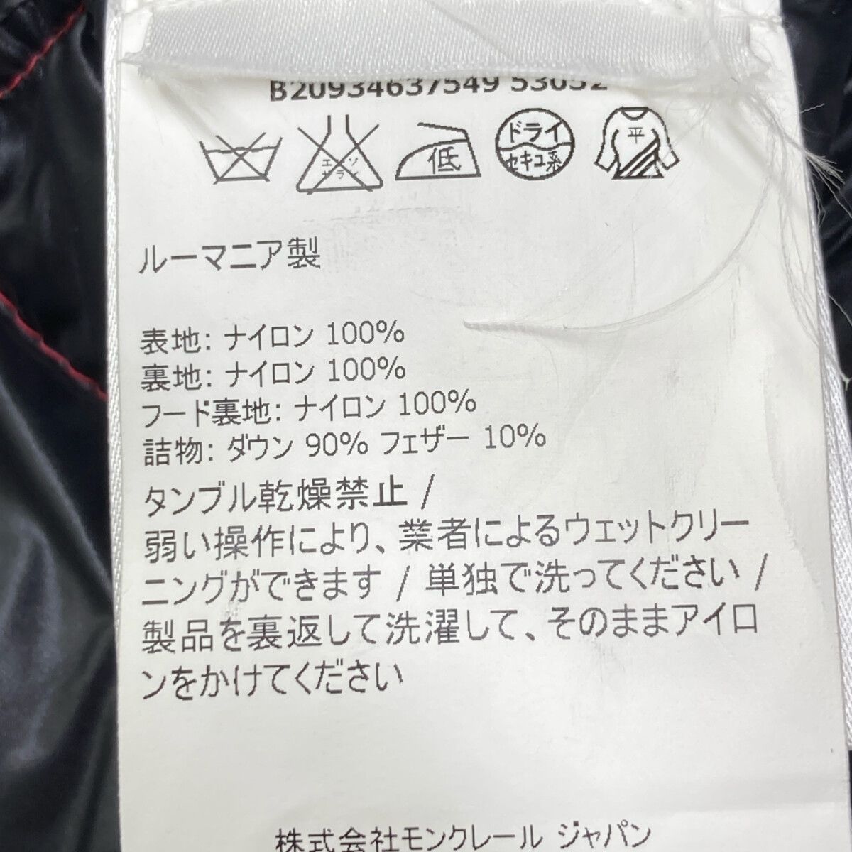 ﾀﾞｳﾝｼﾞｬｹｯﾄ 1