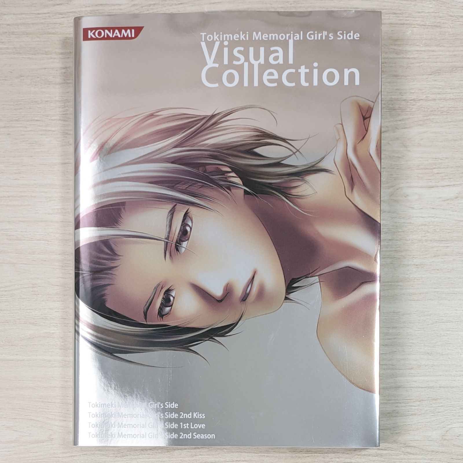 ときめきメモリアル Girl's Side ビジュアルコレクション ときメモGS