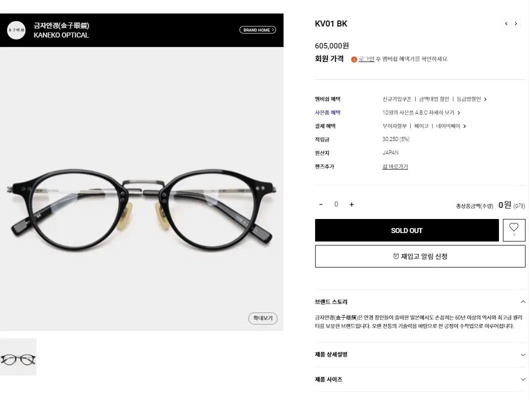 オプティカル チタン