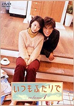 【】「非常に良い」いつもふたりで DVD-BOX