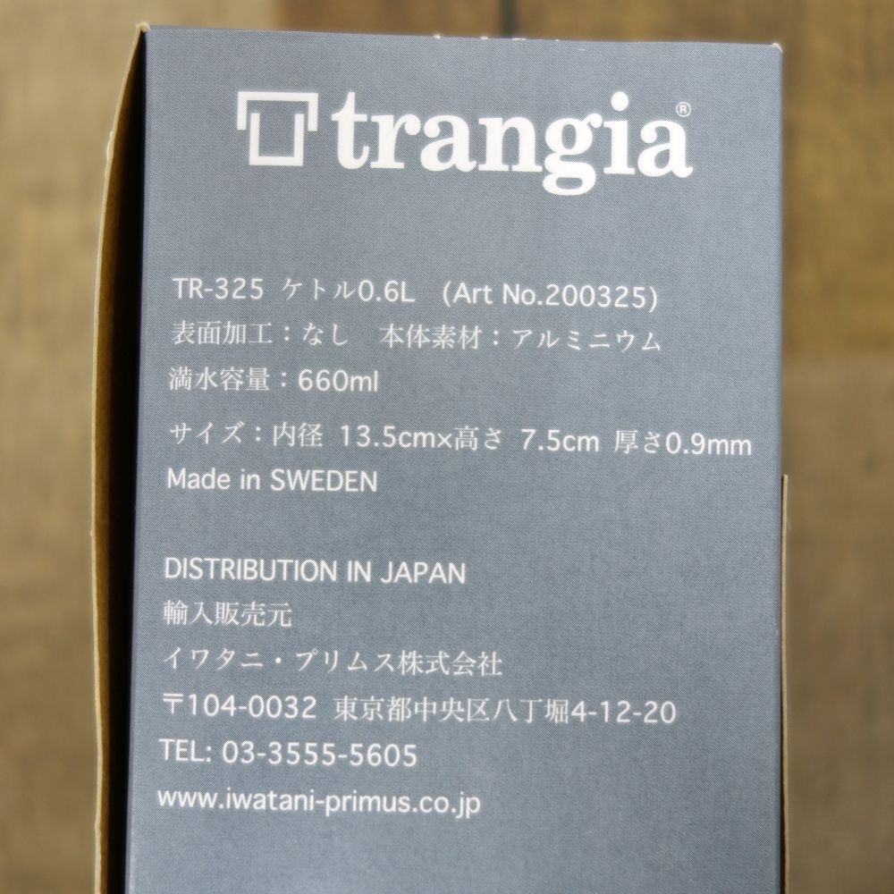 未使用 トランギア trangia メスティン ラージ スモール ケトル セット