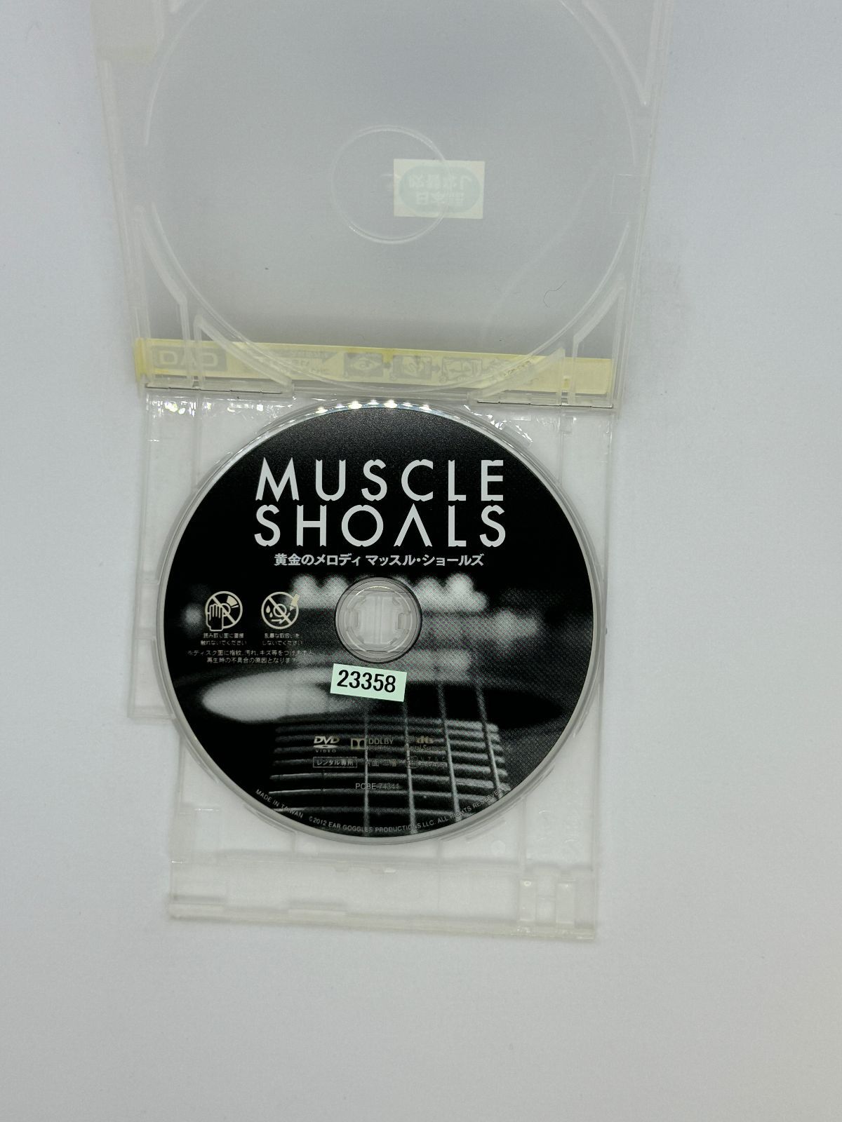 驚きの価格 黄金のメロディ マッスル・ショールズ [DVD] MUSCLE SHOALS