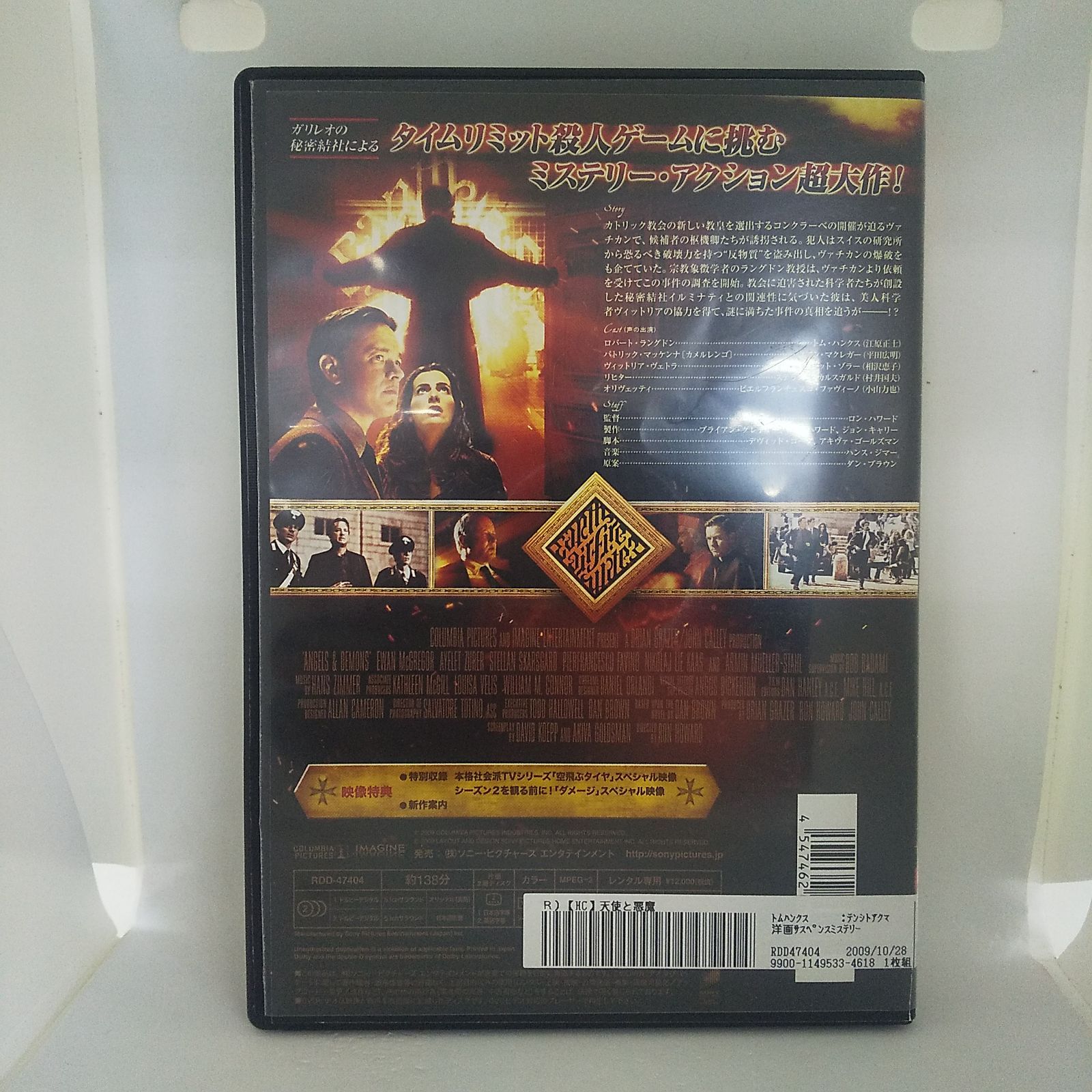 [376075]トム・ハンクス セレクション(44枚セット)【全巻 洋画 中古 DVD】ケース無:: レンタル落ち 天使と悪魔 レンタル専用 中古 DVD ケース付き - メルカリ