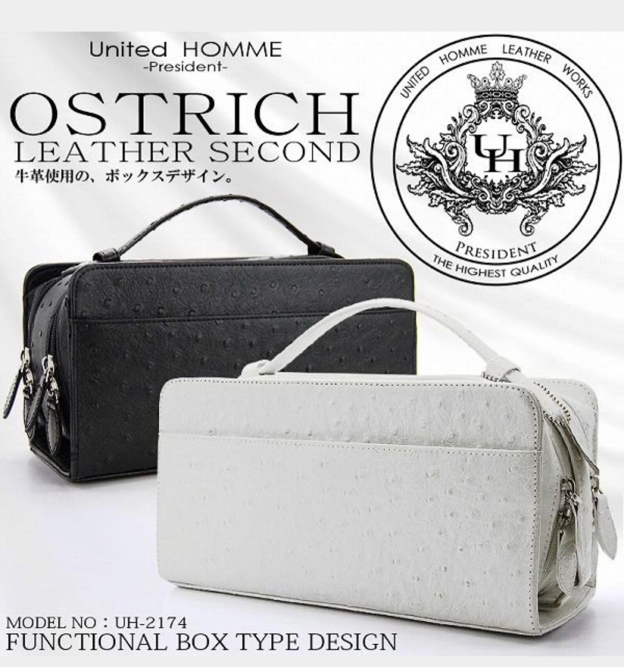 unitedHOMME】高級牛革オーストリッチ型押しBOXセカンドバッグ□UHP 