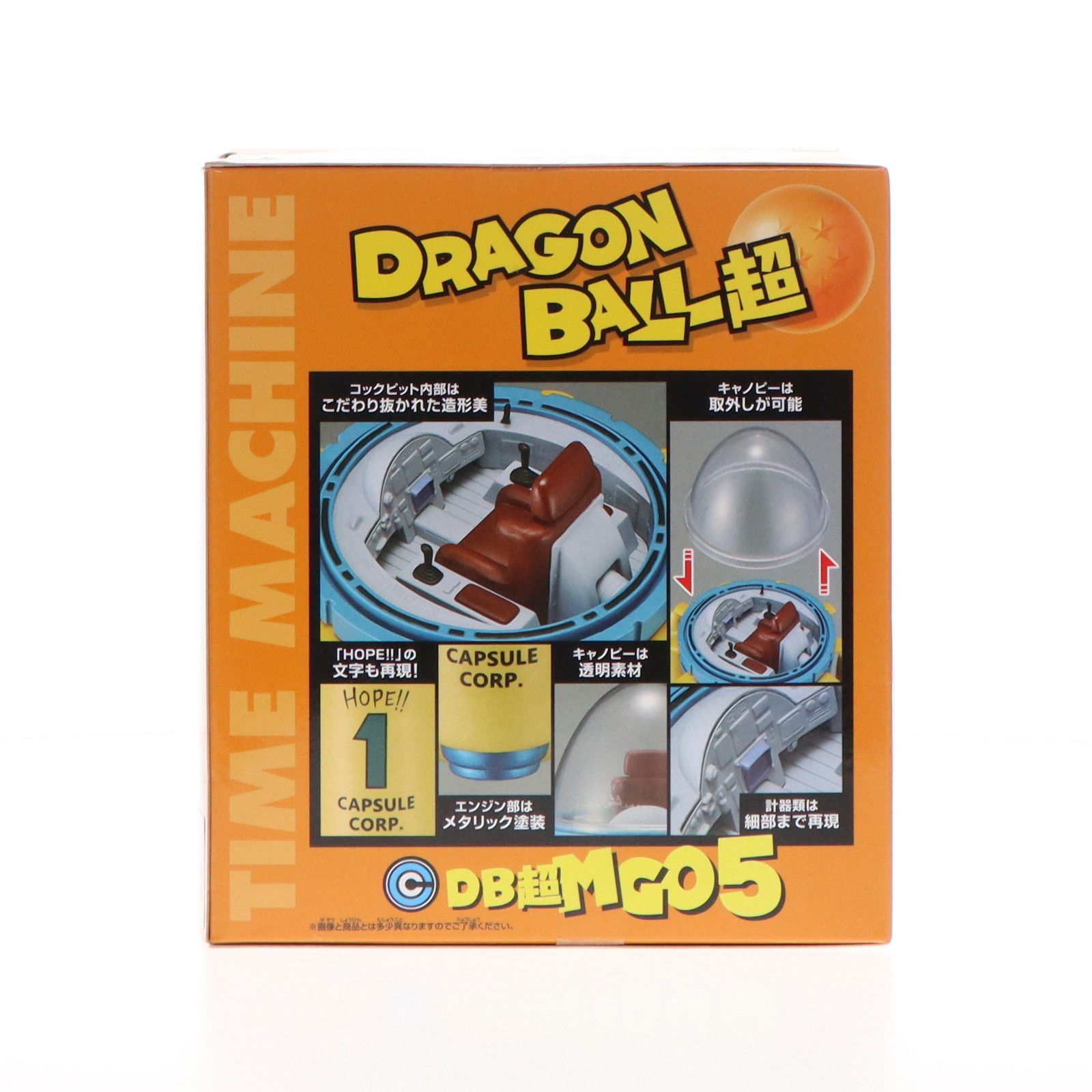 SUPER - タイムマシン ドラゴンボール超(スーパー) MEGAワールドコレクタブルフィギュア〜TIME MACHINE〜 プライズ(37444) バンプレスト タイムマシン ドラゴンボール超(スーパー) MEGAワールド