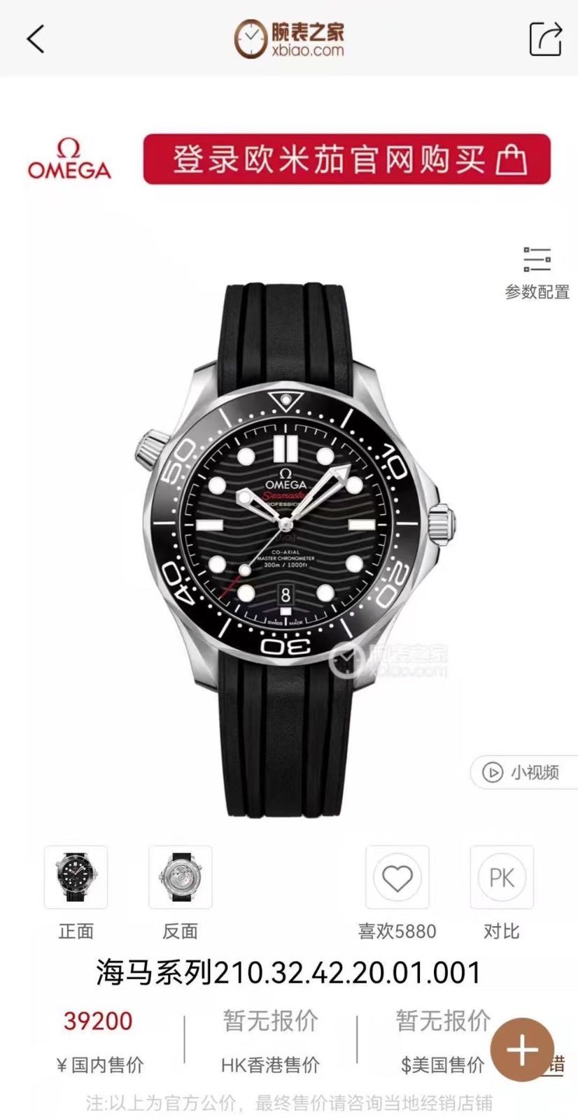 オメガ Ω シーマスター300m プロフェッショナル 2230-50 メンズ OMEGA