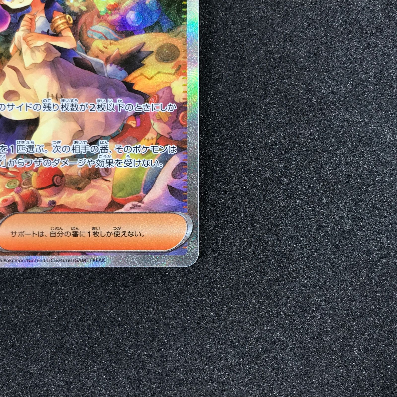 ☆ポケモンカードゲーム メガシンフォニア 090/063 アセロラの