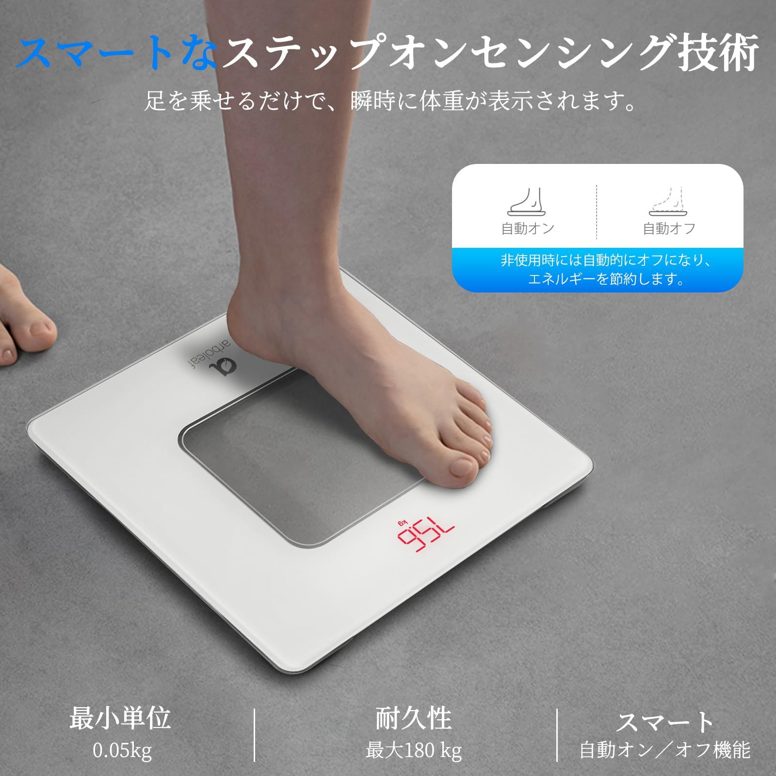 Arboleaf新登場・高精度・薄型体重計 ヘルスメーター ボディ
