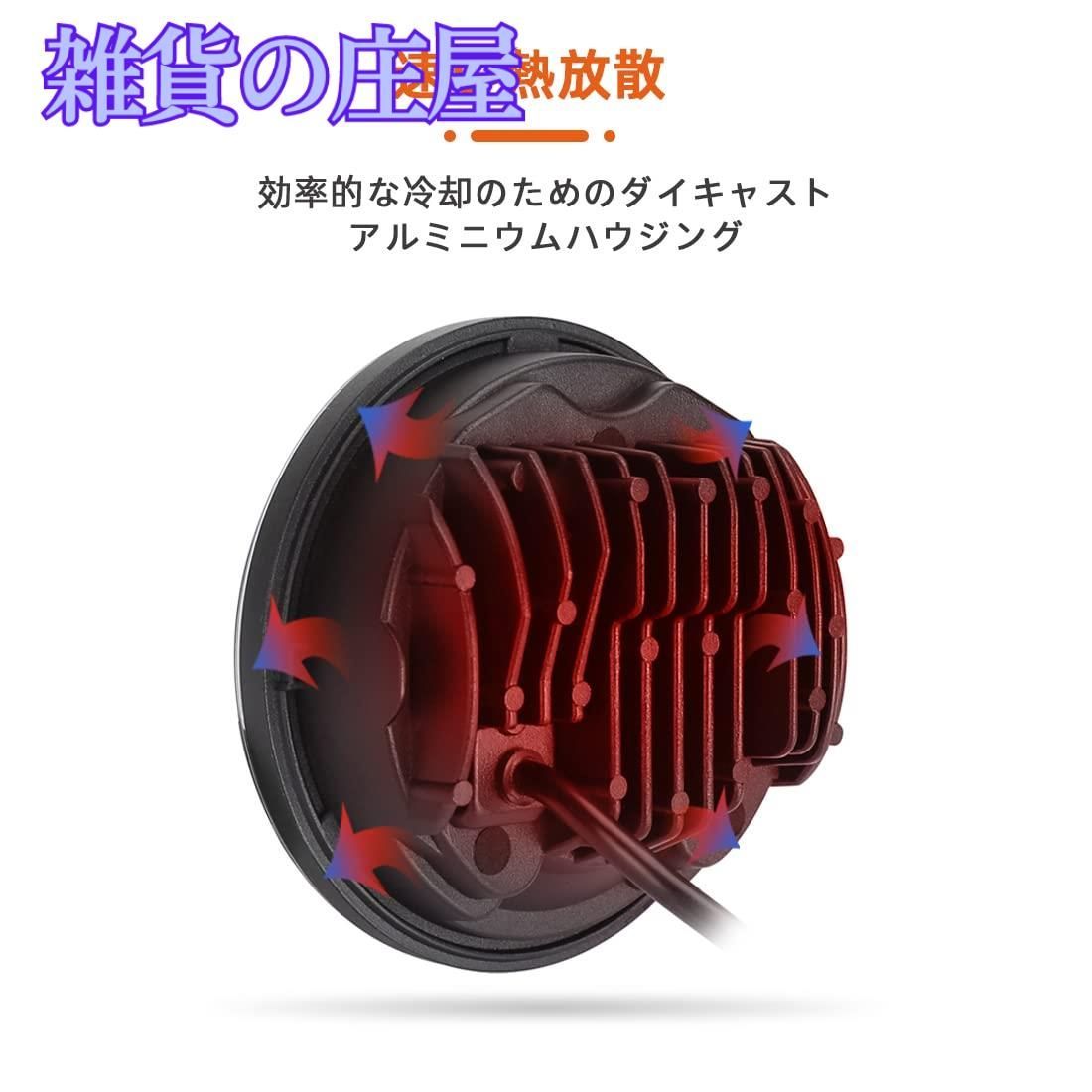 VOSICKY(ボスキー) Harley Davidson ハーレーダビッドソン オートバイ 用 5.75インチ ヘッドライトシ 激安セールVOSICKY(ボスキー) 5.75インチ ハーレーダビッドソン 用