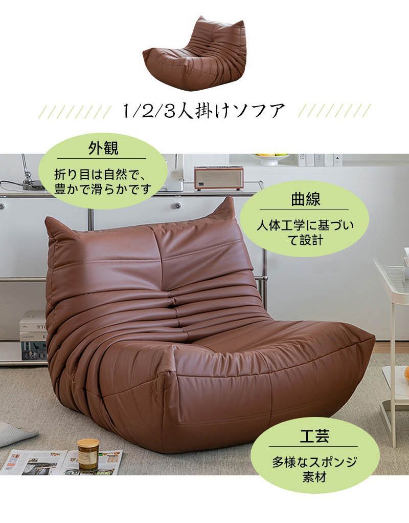 フロアソファ