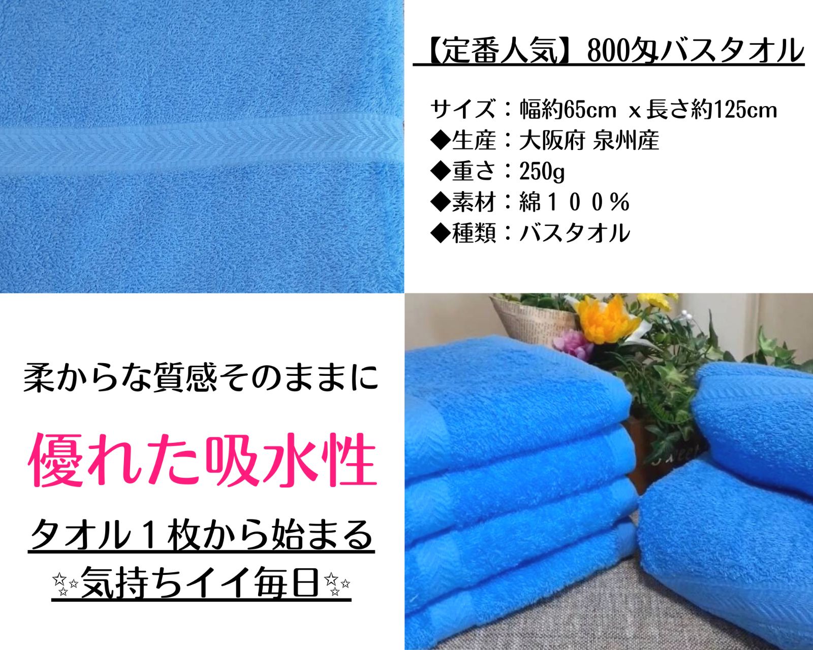 新品泉州タオル】大阪泉州産800匁バスタオルセット2枚組【ブルー