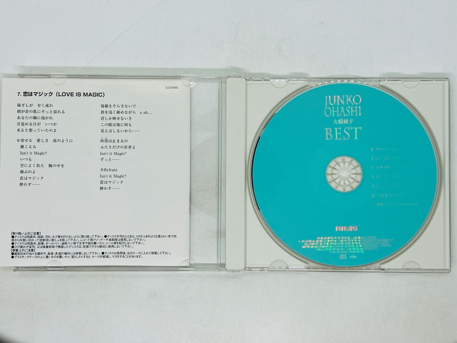 #大橋純子 さんの #ベストアルバムです Amazon.co.jp: 大橋純子 ベスト・セレクション TRUE-1019