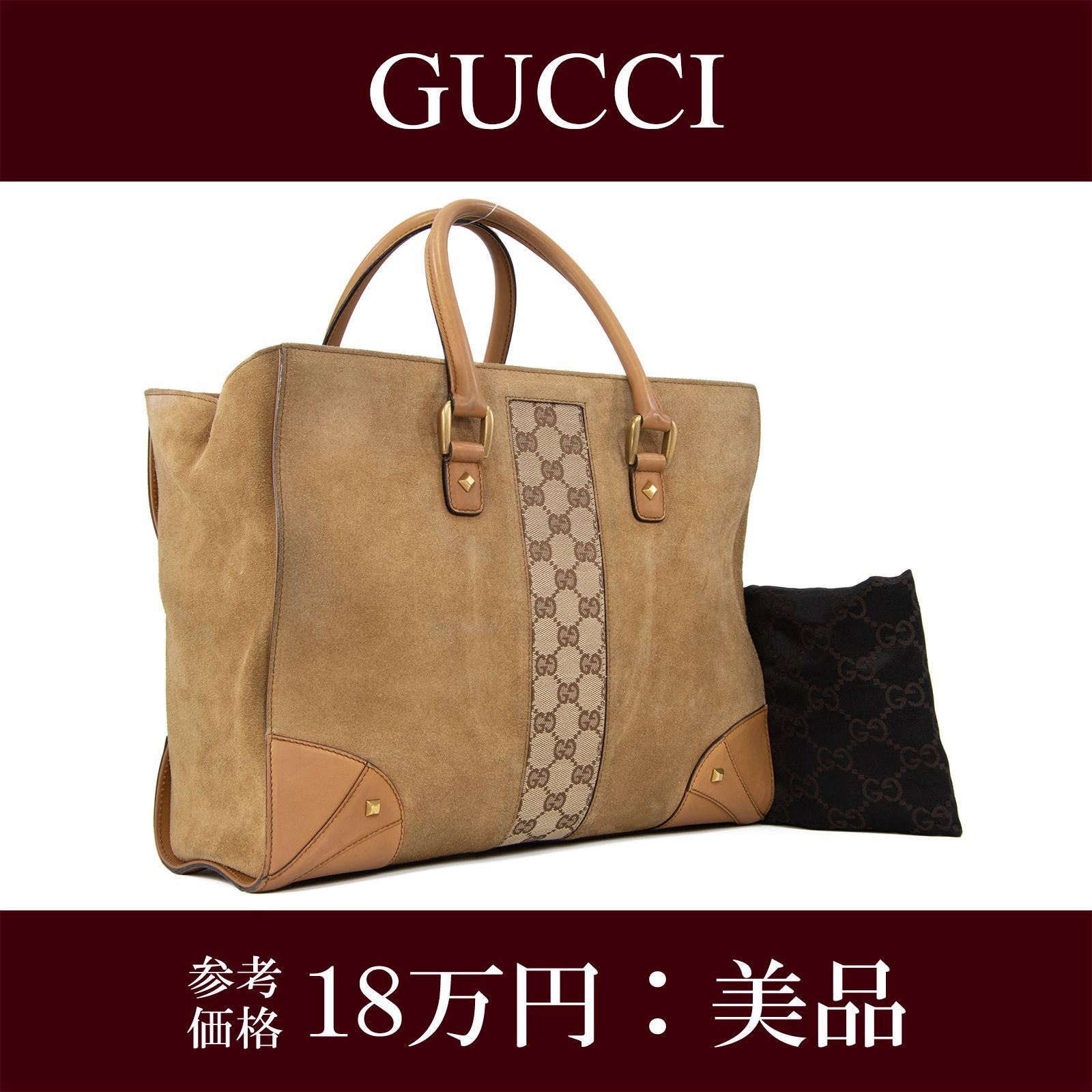 【GUCCI】レザー 本革　スエード　ハンドバッグ　ブラウン　キャラメル 本物 送料無料 グッチ ハンドバッグ メンズ レディース スエード