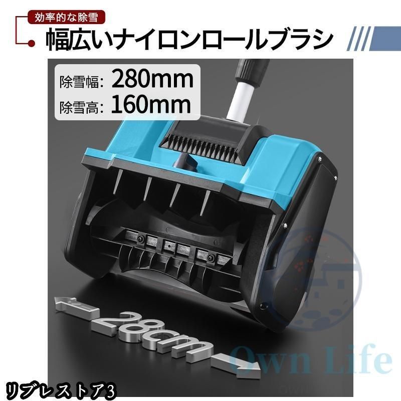 軽量 電動スノースロー