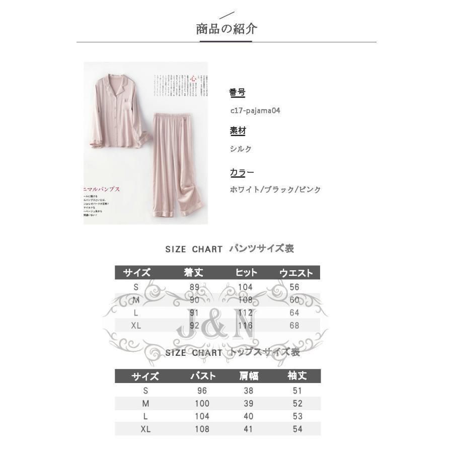 シルク パジャマ