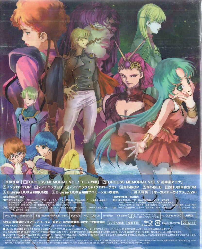 超時空世紀オーガス02 スタンダードエディション Blu-ray 超時空世紀オーガス02」スタンダードエディション(Blu-ray Disc) 中古