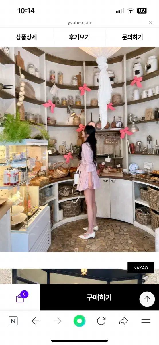 イム シヨン 伊武部 トゥージュールセット ピンク S