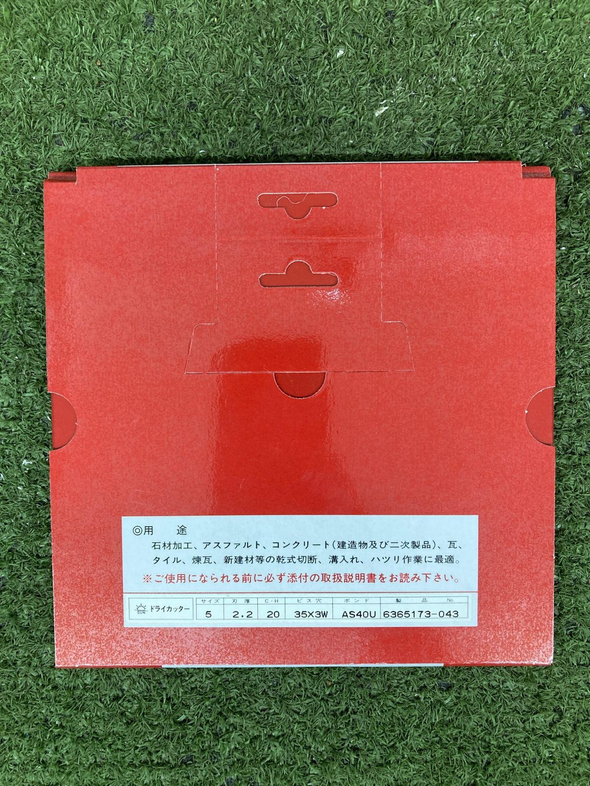 0921 旭ダイヤモンド工業 ドライカッタ 5 2枚セット ④ IT06WB93DNRL