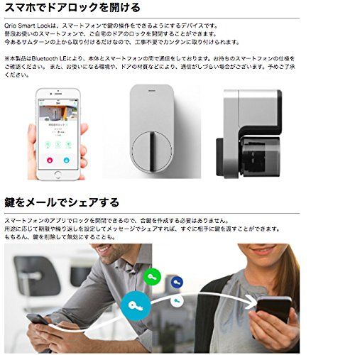 Qrio Smart