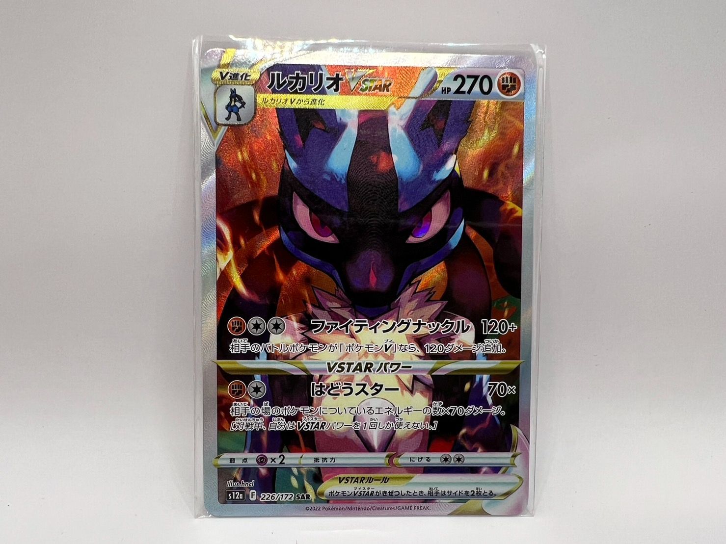 中古】ポケモンカード ルカリオVSTAR S12a F 226/172 SAR - メルカリ