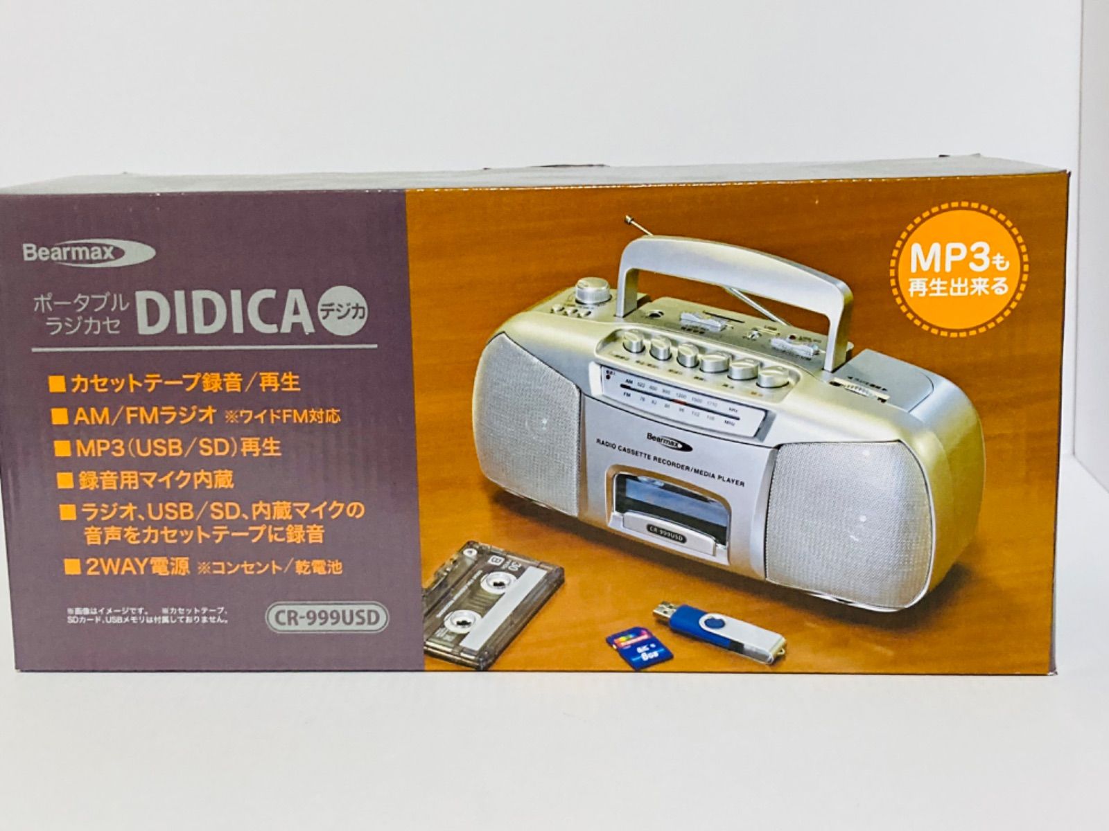 ポータブルラジカセ デジカ CR-999USD USB SDカードMP3再生付き