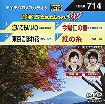 中古】(未使用・未開封品)テイチクDVDカラオケ 音多Station W テイチク  