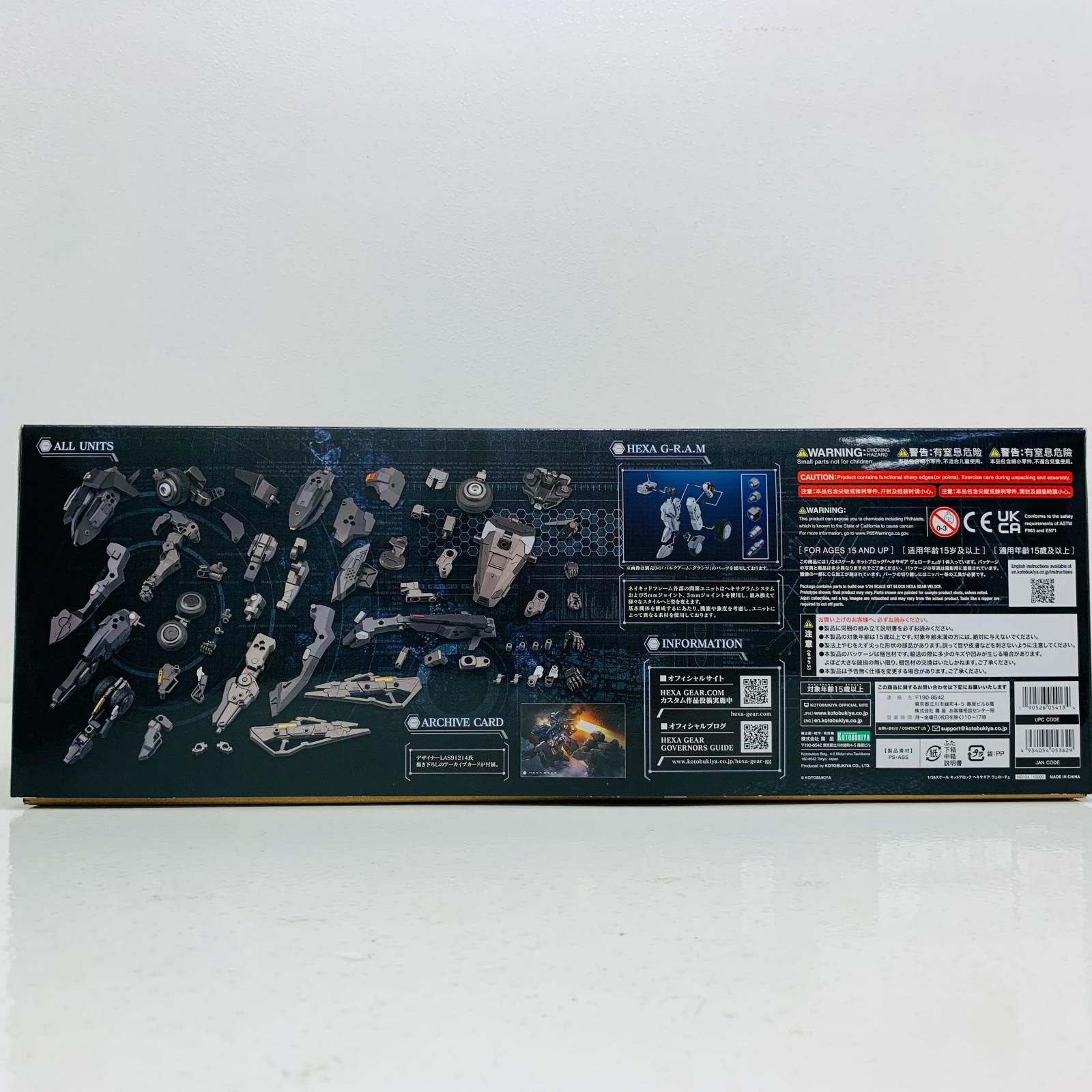 中古 プラモデル キットブロックヘキサギア ヴェローチェ 1/24 2025年製 HG134 【716】 中古 プラモデル キットブロックヘキサギア ヴェローチェ 1/24
