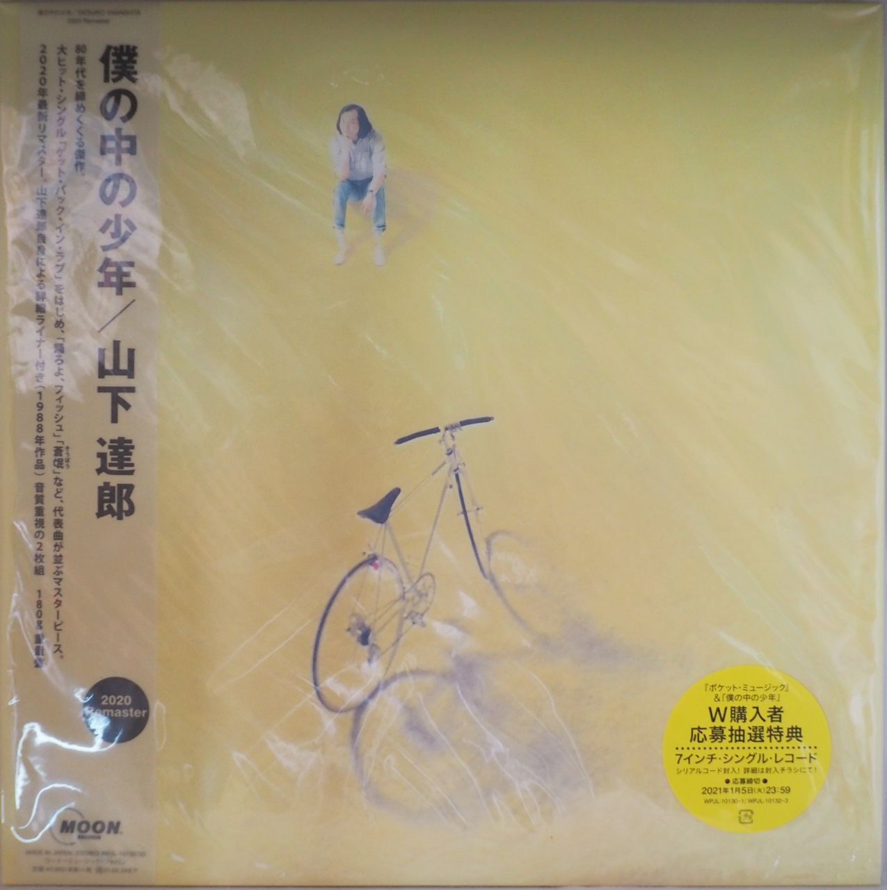 山下達郎／僕の中の少年（2020 Remaster 180g重量盤・初回プレス盤・未