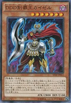 中古】 遊戯王OCG デュエルモンスターズ DDD制覇王カイゼル SD30 SD30
