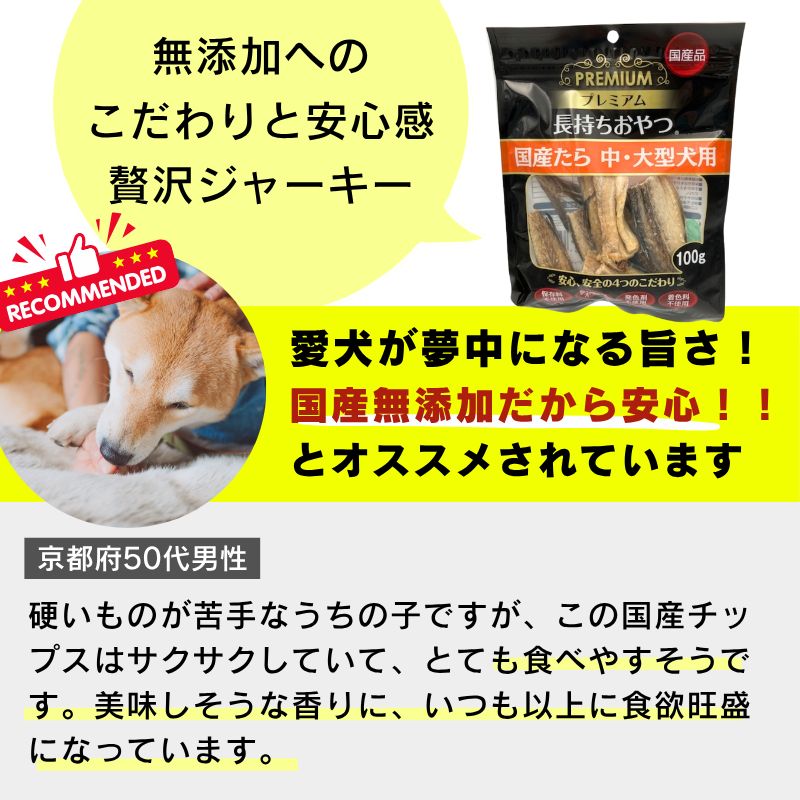 ジャーキー