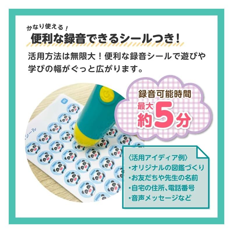 遊んで学べる 日中英