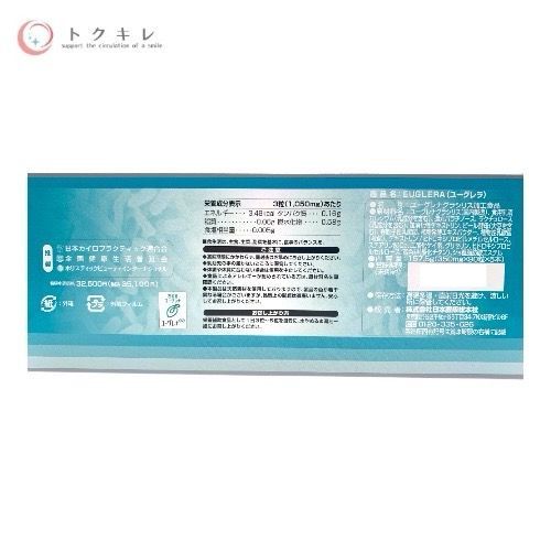 トクキレ】日本直販総本社 ユーグレラ (ユーグレナ加工食品) 90 トクキレ】日本直販総本社 ユーグレラ (ユーグレナ加工食品) 90