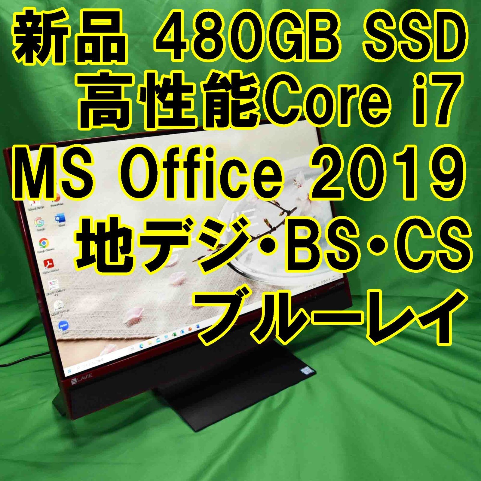 新品SSD搭載 NEC LAVIE モニター一体型デスクトップパソコン - メルカリ